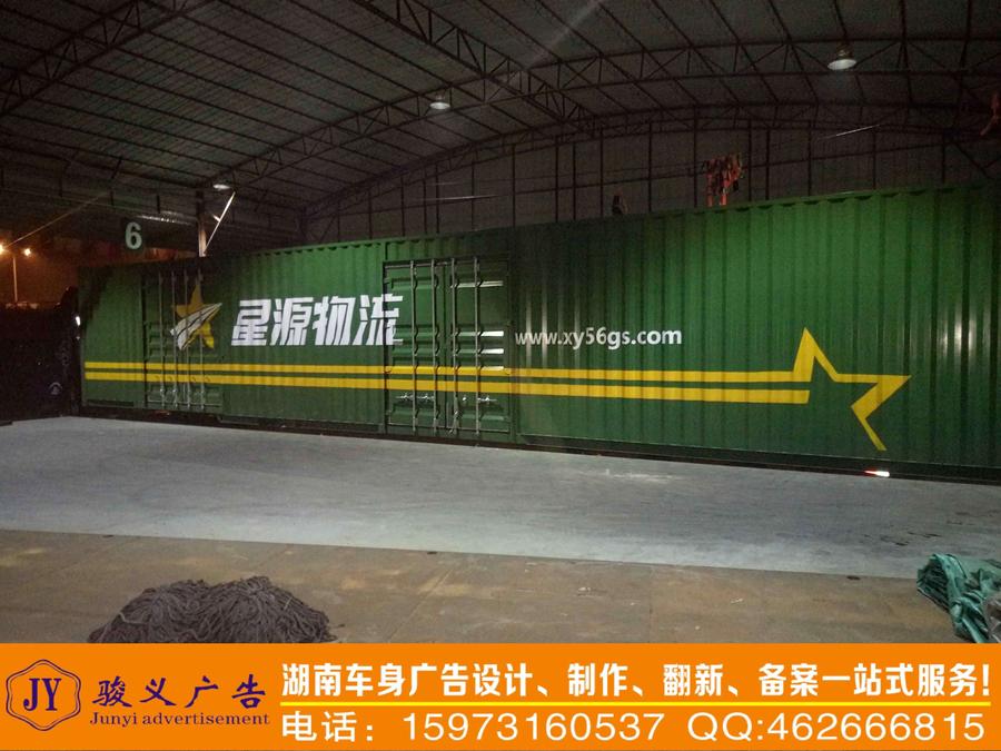 车身广告图片IMG20160913040428.jpg