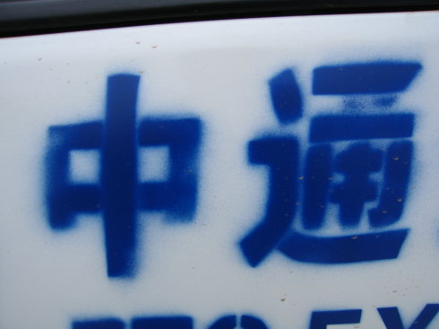 83ffc862xc37eae3b79a8&690.jpg