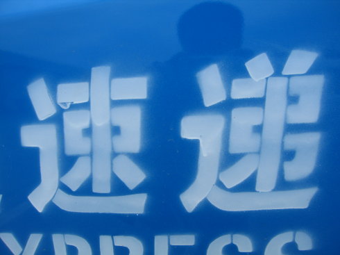 83ffc862xc37eb29e08e9&690.jpg